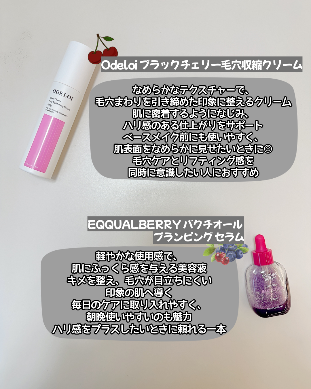 バクチオールセラム/イクォルベリー/美容液を使ったクチコミ（2枚目）