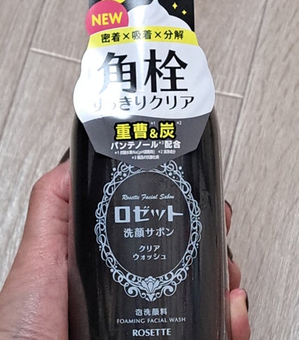ロゼット洗顔サボン クリアウォッシュ/ロゼット/泡洗顔を使ったクチコミ(1枚目)