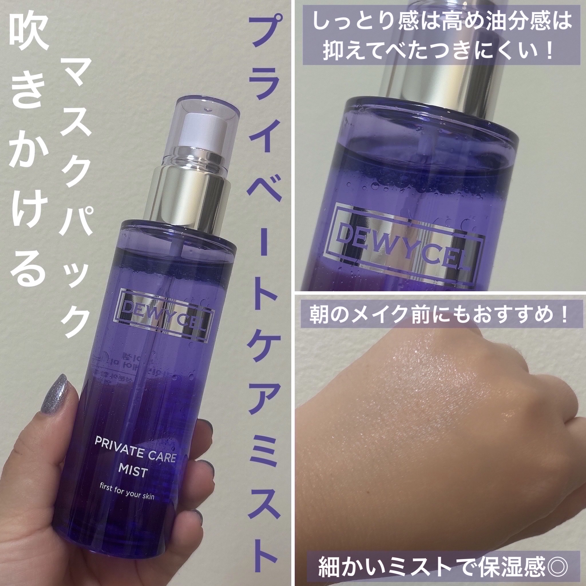 デュイセル プライベートケアマスク/DEWYCEL/シートマスク・パックを使ったクチコミ（2枚目）