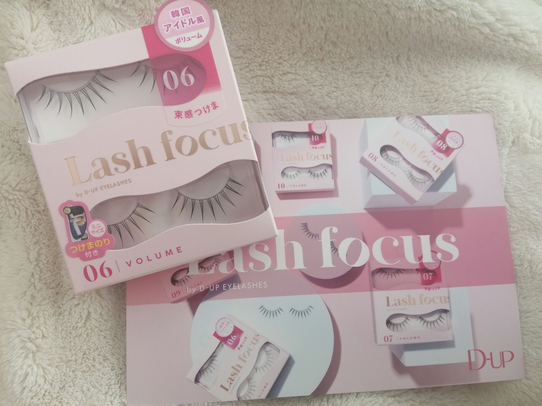 ラッシュフォーカス/D-UP/つけまつげを使ったクチコミ（1枚目）