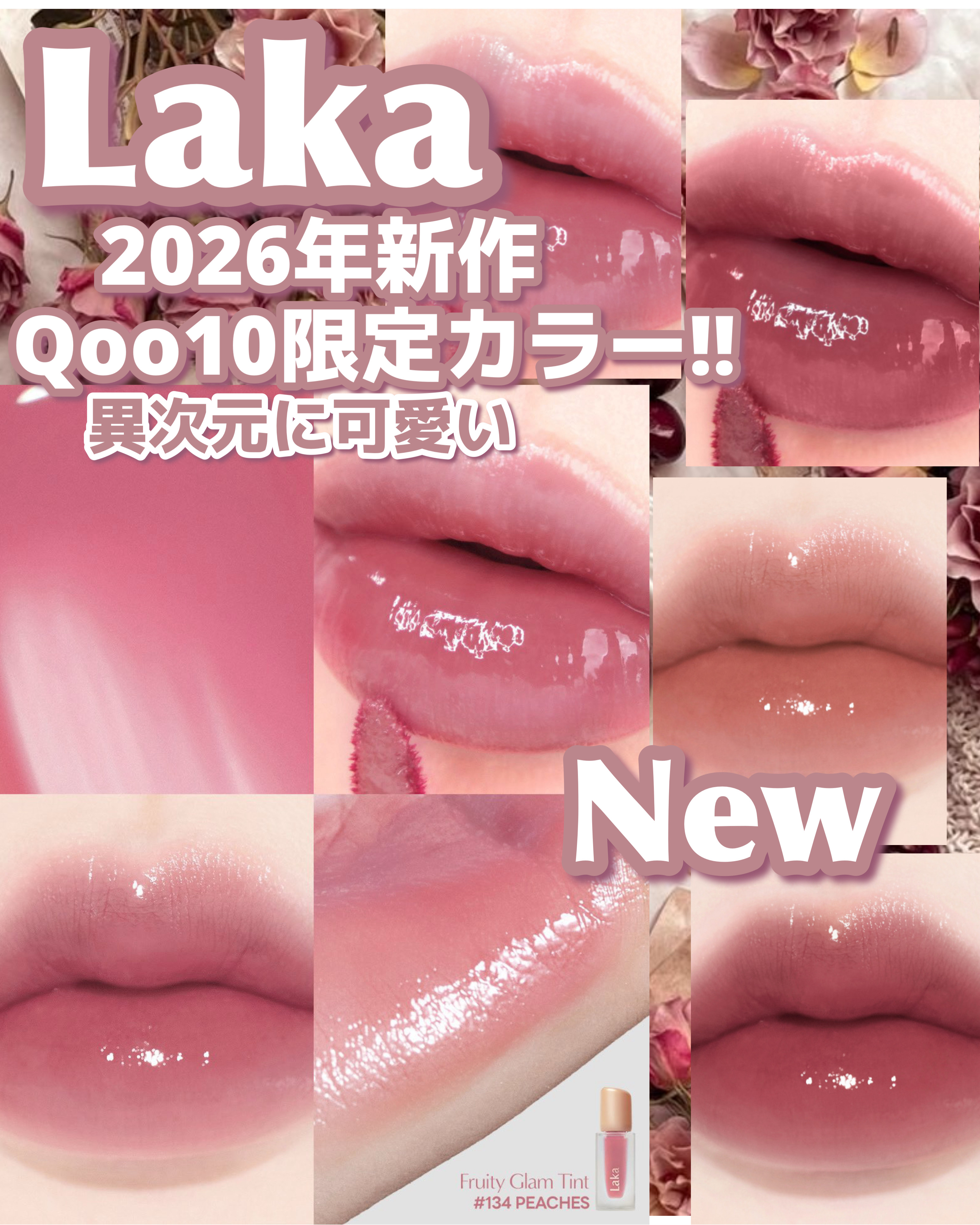 ウォッシュフルティントリムーバー/Laka/ポイントメイクリムーバーを使ったクチコミ（1枚目）