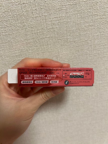 ケイト リップモンスター クリスタルポッド/KATE/口紅を使ったクチコミ(2枚目)