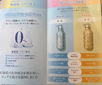 ソラ ウェザーケア クリスタル シャンプー/ヘアトリートメント リペアタイプ/SOLA WEATHER CARE/市販シャンプーを使ったクチコミ(3枚目)