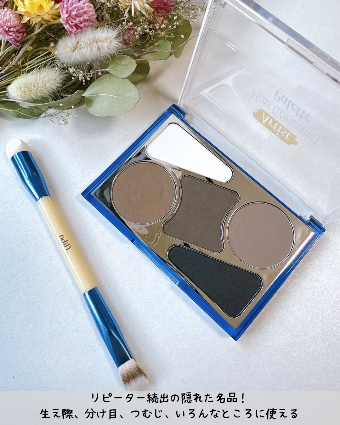  ヘアコンシーラーパレット&アーティスト デュアルブラシ/odiD/その他スタイリングを使ったクチコミ（2枚目）