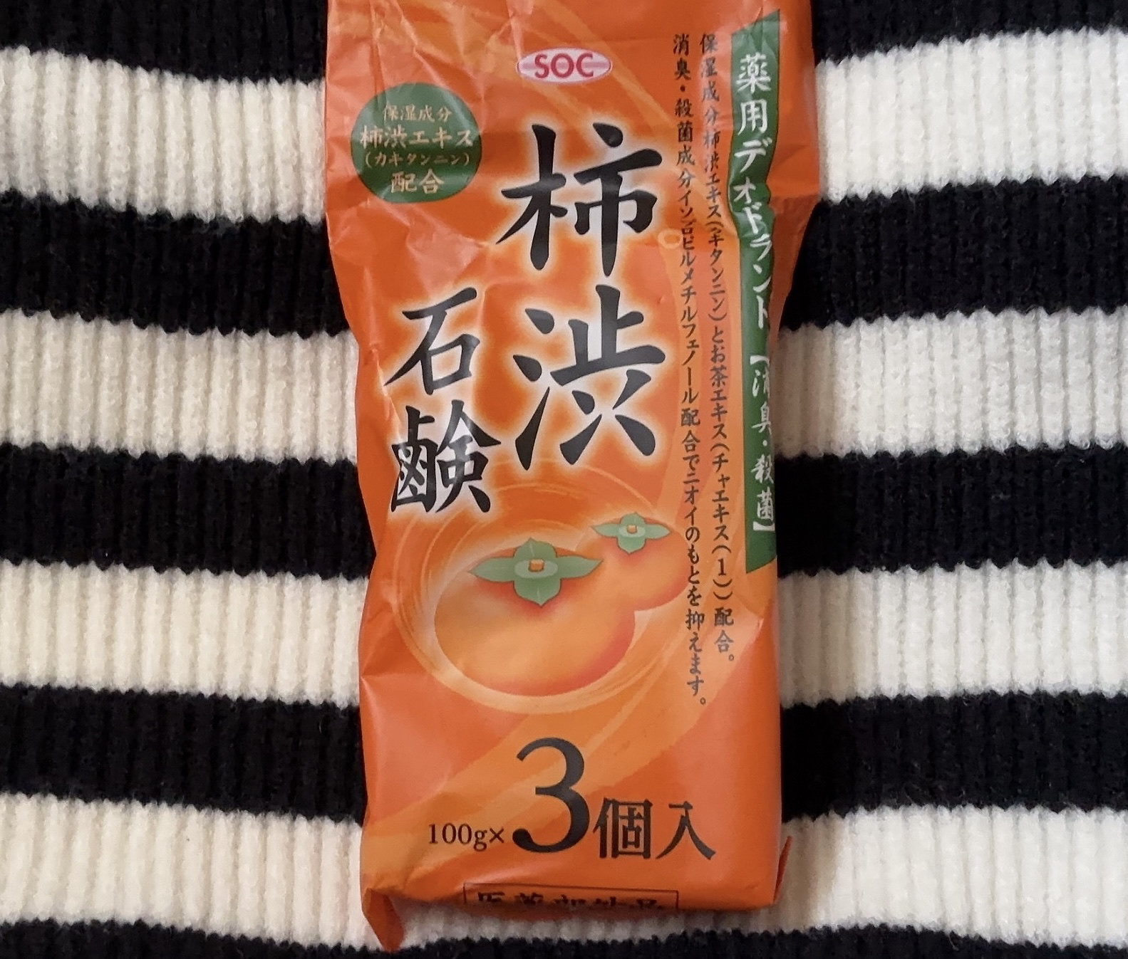 ☆澁谷油脂  柿渋石鹸

有効成分
イソプロピルメチルフェノール、グリチルリチン酸ジカリウム

その他の配合成分
石けん用素地、精製水、パーム脂肪酸、パーム核油脂肪酸、塩化ナトリウム、グリセリン、グリセリン、エデト酸四ナトリウム四水塩、ヒド