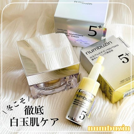 5番 白玉グルタチオンCメラゼロクリーム/numbuzin/フェイスクリームを使ったクチコミ(1枚目)