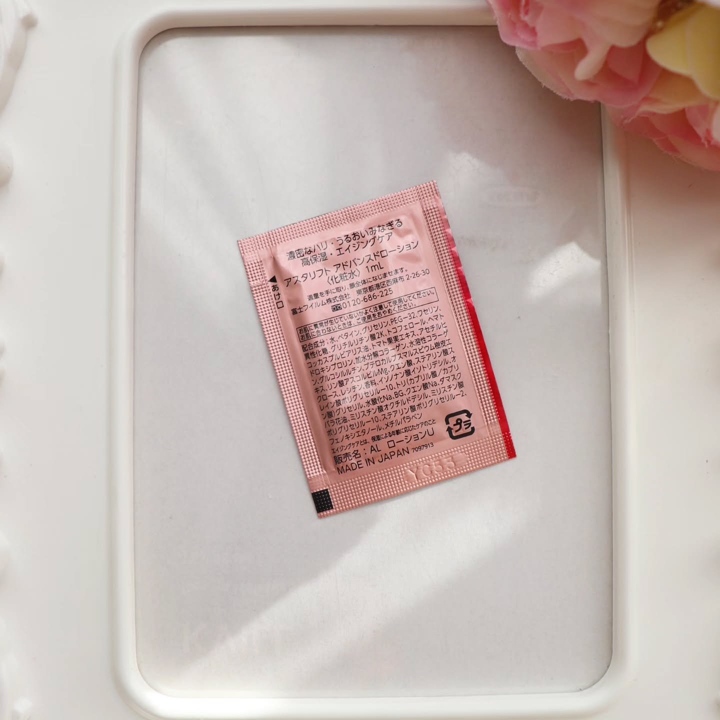 アドバンスドローション/アスタリフト/化粧水を使ったクチコミ（2枚目）