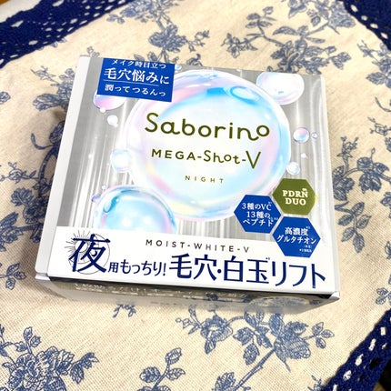 サボリーノ メガショット 夜用白玉タイトニングマスクV/サボリーノ/シートマスク・パックを使ったクチコミ(1枚目)