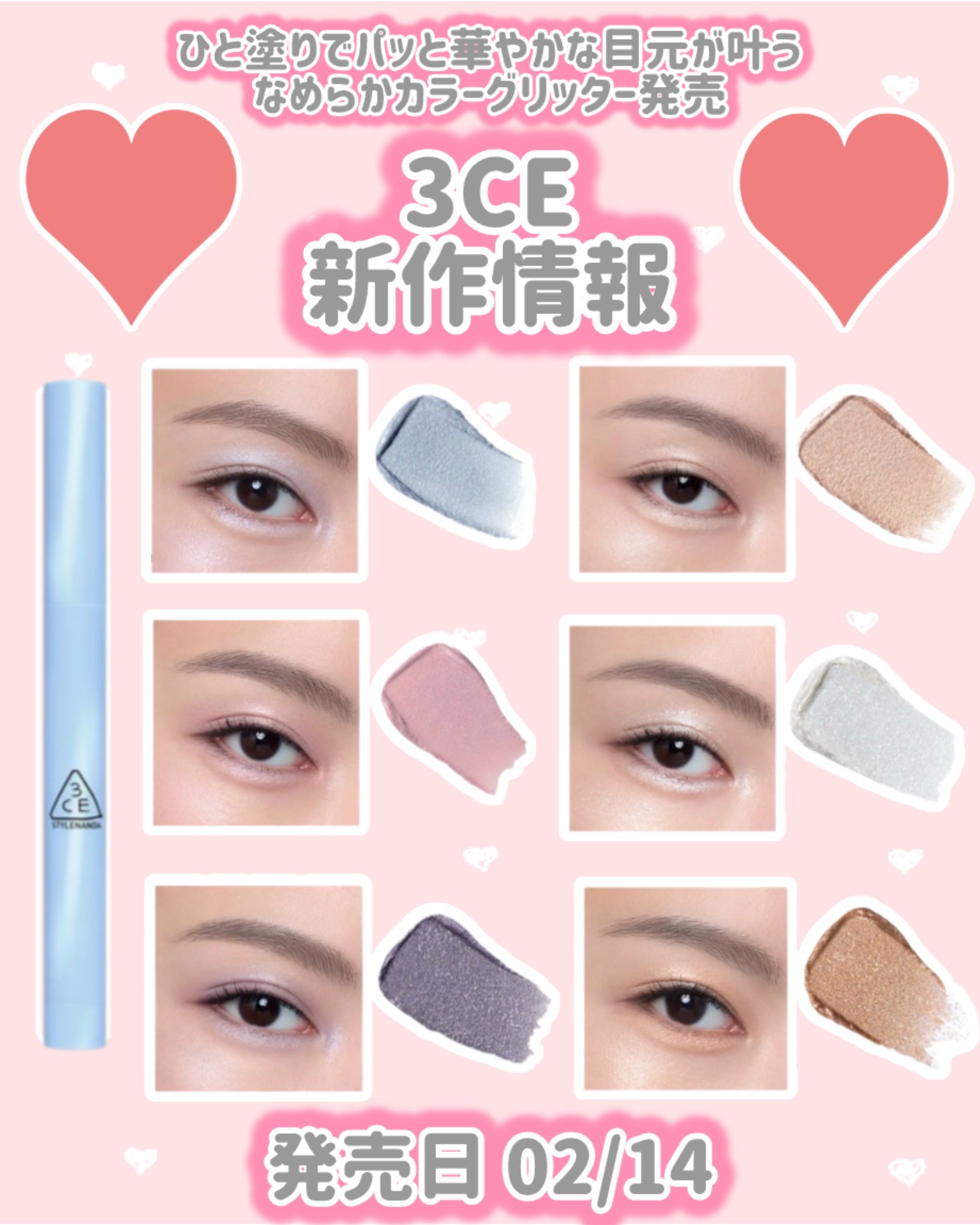 アイスイッチ スティック/3CE/スティックアイシャドウを使ったクチコミ（1枚目）