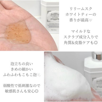 パフュームボディウォッシュ リリームスクホワイトティー/TEABLESS/ボディソープを使ったクチコミ(2枚目)