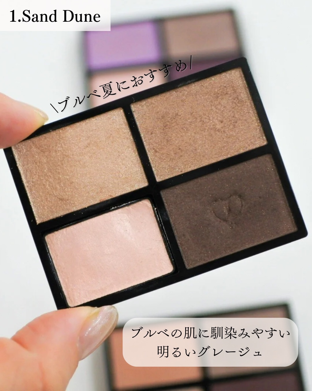 オンブルクルールクアドリ 3 Sundried Driftwood（レフィル）/クレ・ド・ポー ボーテ/アイシャドウパレットを使ったクチコミ（3枚目）