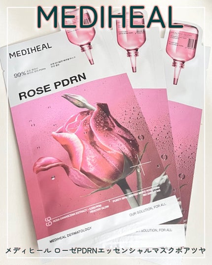ローゼPDRNエッセンシャルマスクヘルシーグロウ/MEDIHEAL/シートマスク・パックを使ったクチコミ(1枚目)