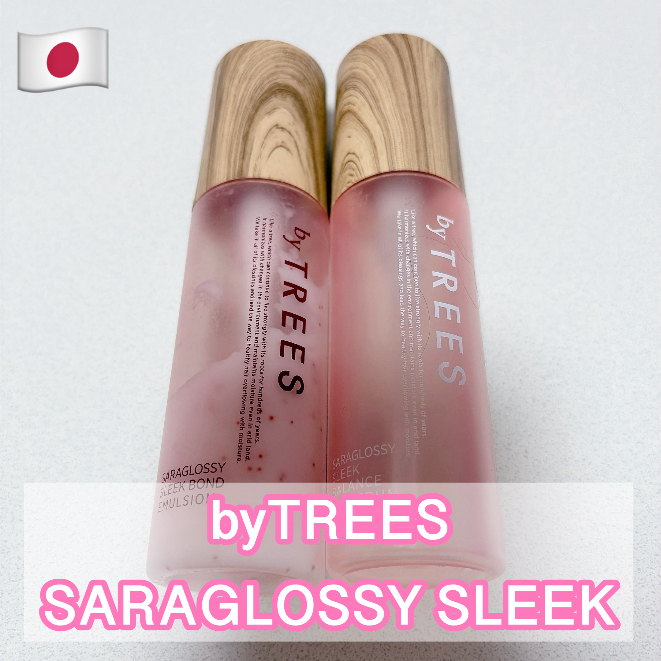  さらグロッシースリークボンドエマルジョン/byTREES/ヘアミルクを使ったクチコミ（1枚目）