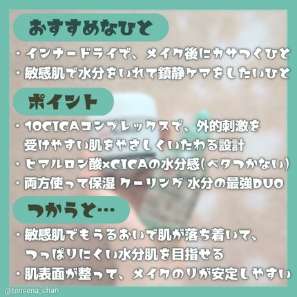 レッドブレミッシュ クリアヒアルシカスージングセラム/Dr.G/美容液を使ったクチコミ(3枚目)