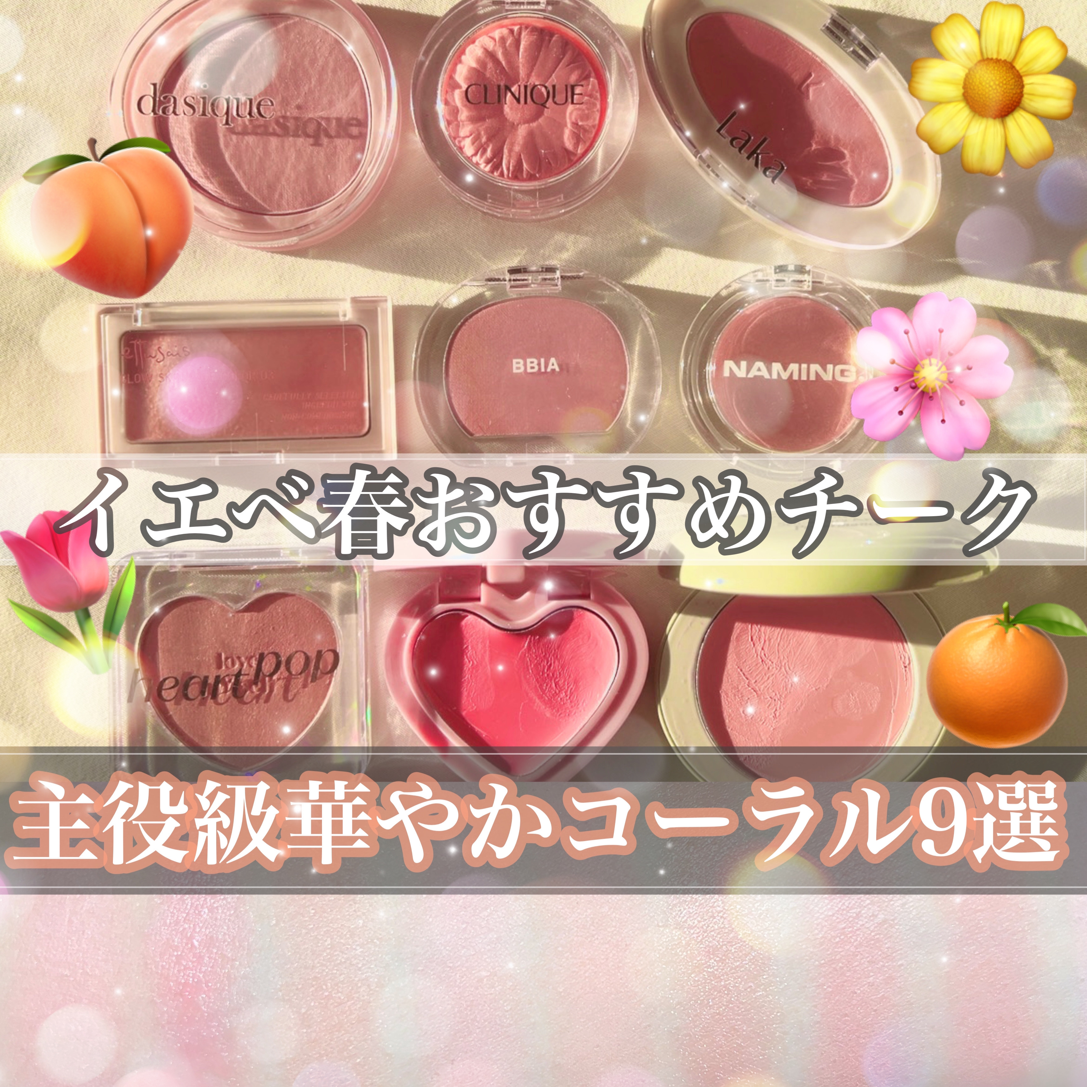 ラストブラッシュ 11 リリーコーラル/BBIA/パウダーチークを使ったクチコミ（1枚目）