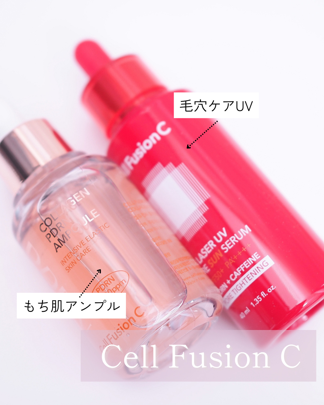 XにてCell Fusion C様のプレゼント企画に当選し、最強コンビセットを使わせて頂いたため、レビューします🎁🎉(今回は日焼け止めのみ！美容液の投稿は次に分けます)

※当選品のため投稿義務なし


■ Cell Fusion C
