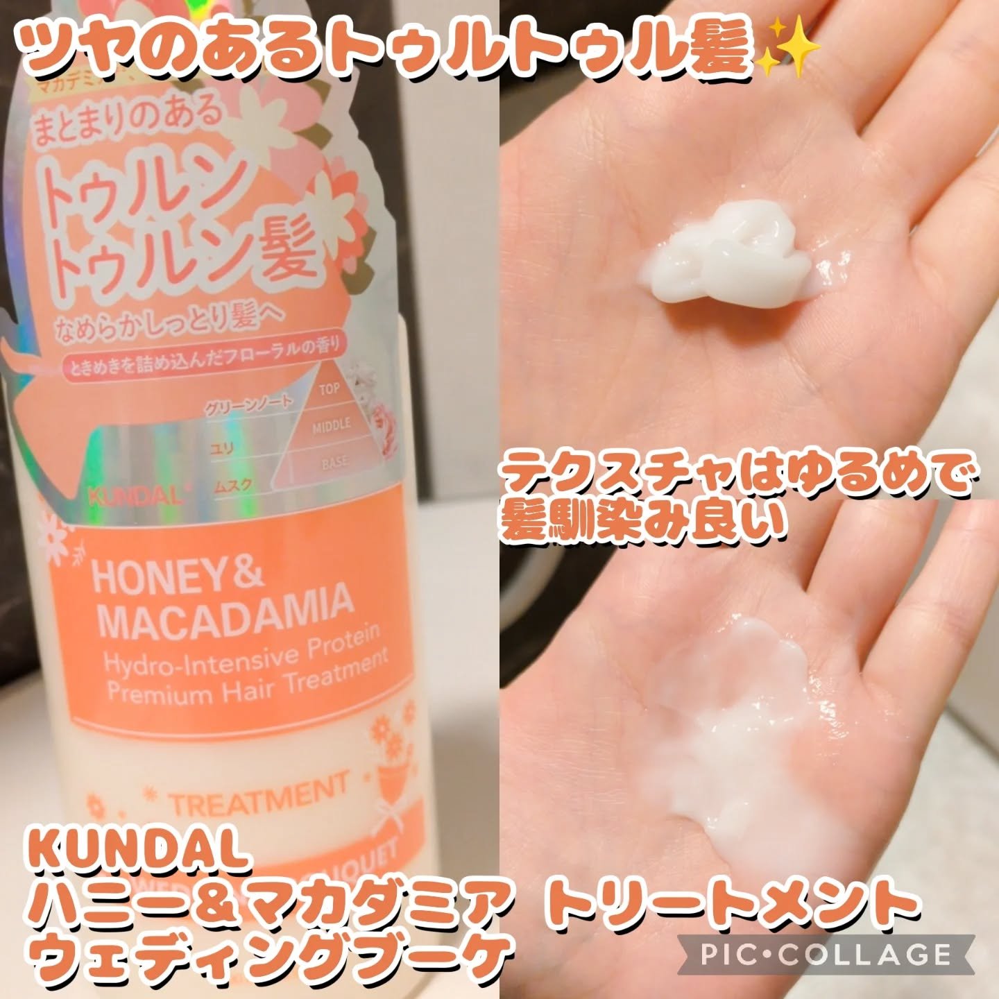 ネイチャーシャンプー/KUNDAL/市販シャンプーを使ったクチコミ（3枚目）