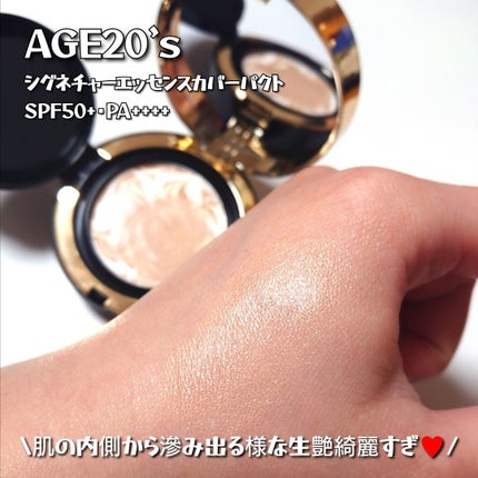 SIGNATURE ESSENCE COVER PACT /AGE20’s/クリーム・エマルジョンファンデーションを使ったクチコミ(3枚目)