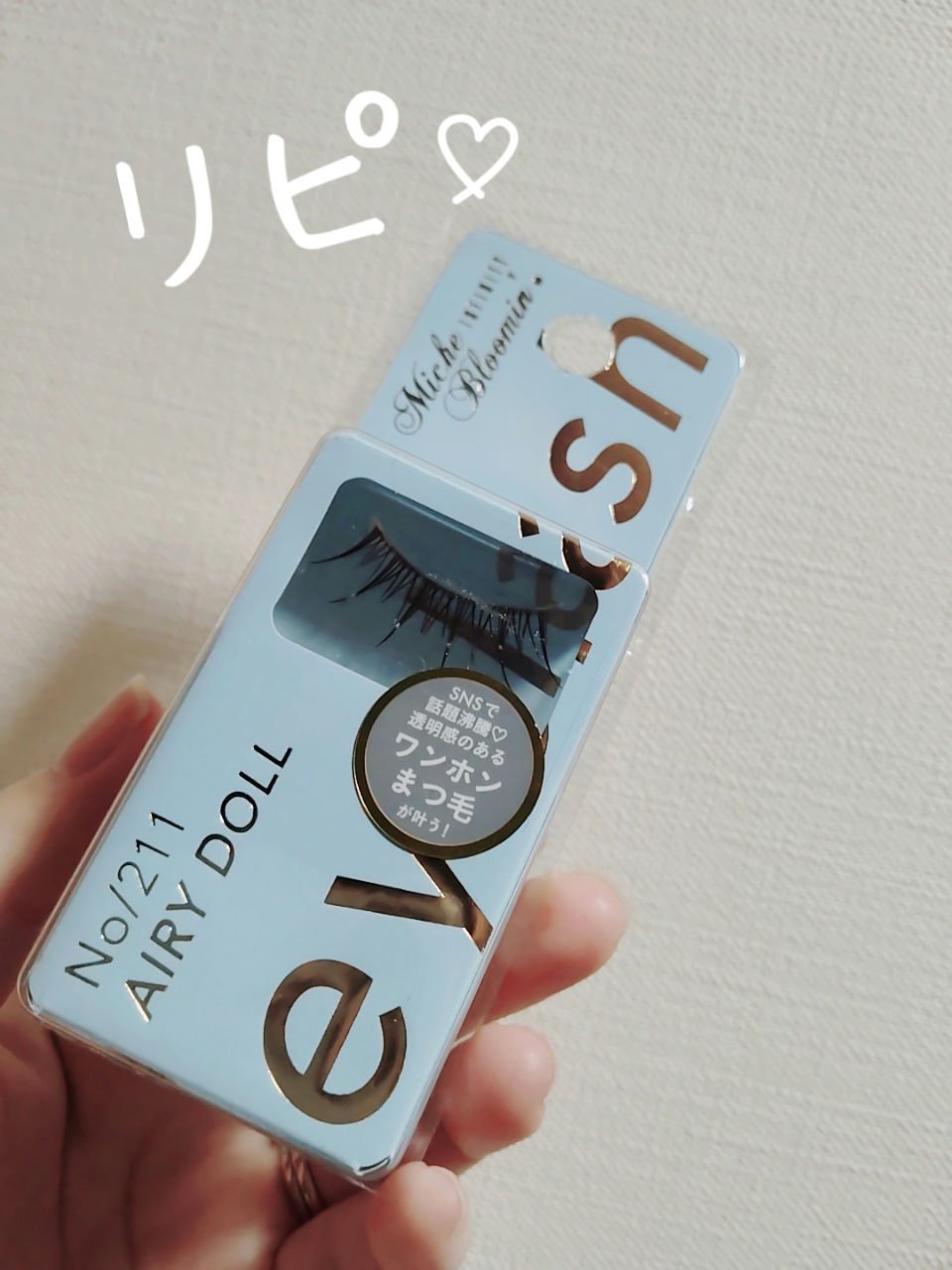 ミッシュブルーミン アイラッシュ インフィニティライン NO.211 エアリードール/ミッシュブルーミン/つけまつげを使ったクチコミ（1枚目）