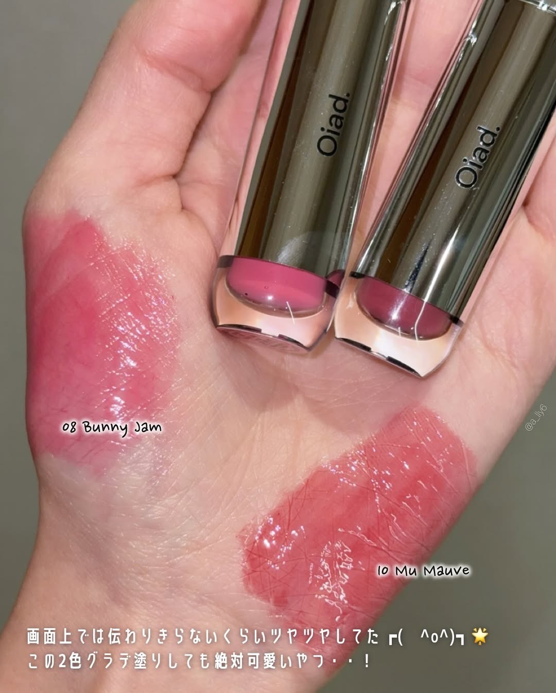 スレインハイパーグロウ/oiad/口紅を使ったクチコミ（3枚目）