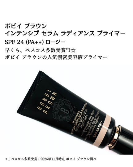 インテンシブ セラム ラディアンス プライマー/BOBBI BROWN/化粧下地を使ったクチコミ(2枚目)