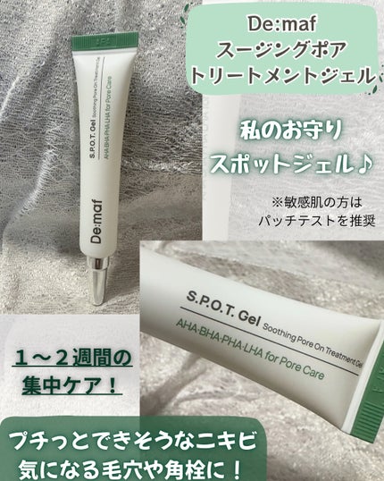De:maf スポットジェルスージングポアオン トリートメントジェル10g/Demaf/美容液を使ったクチコミ(1枚目)