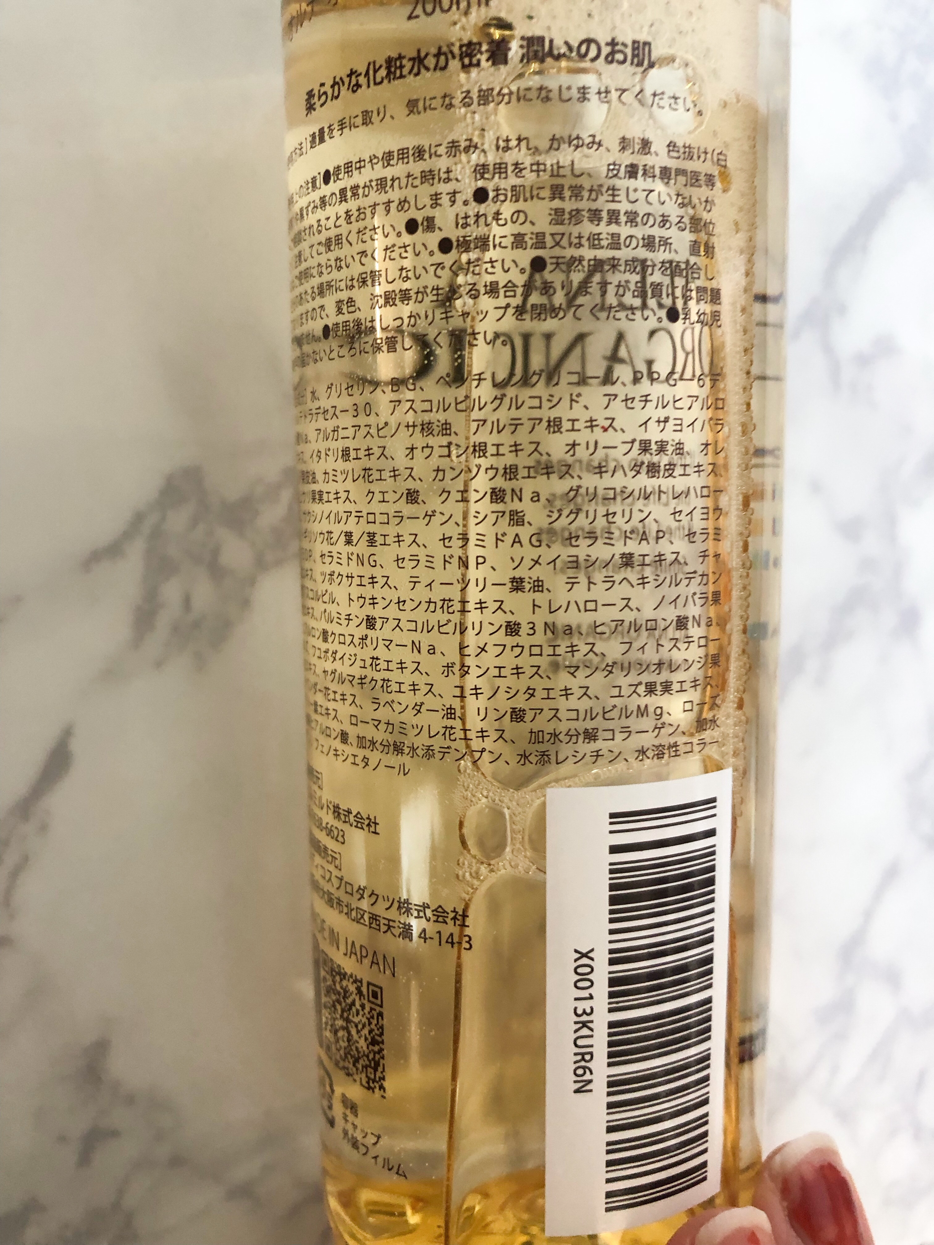 化粧水/ALLNA ORGANIC/化粧水を使ったクチコミ（2枚目）