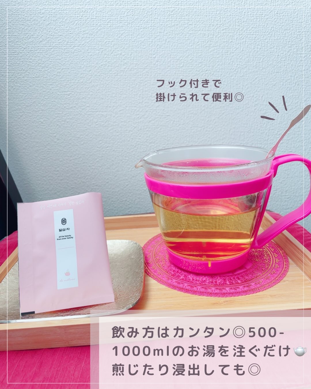 乾燥ダルシム茶/ダルシム/ドリンクを使ったクチコミ（3枚目）