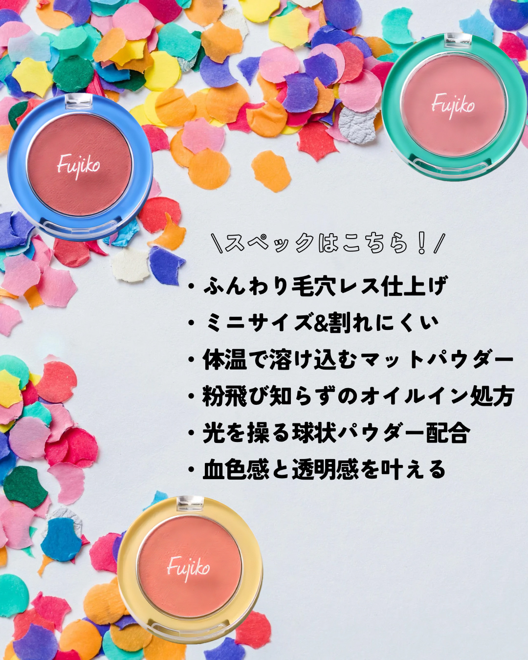 どこでもチーク/Fujiko/パウダーチークを使ったクチコミ（3枚目）