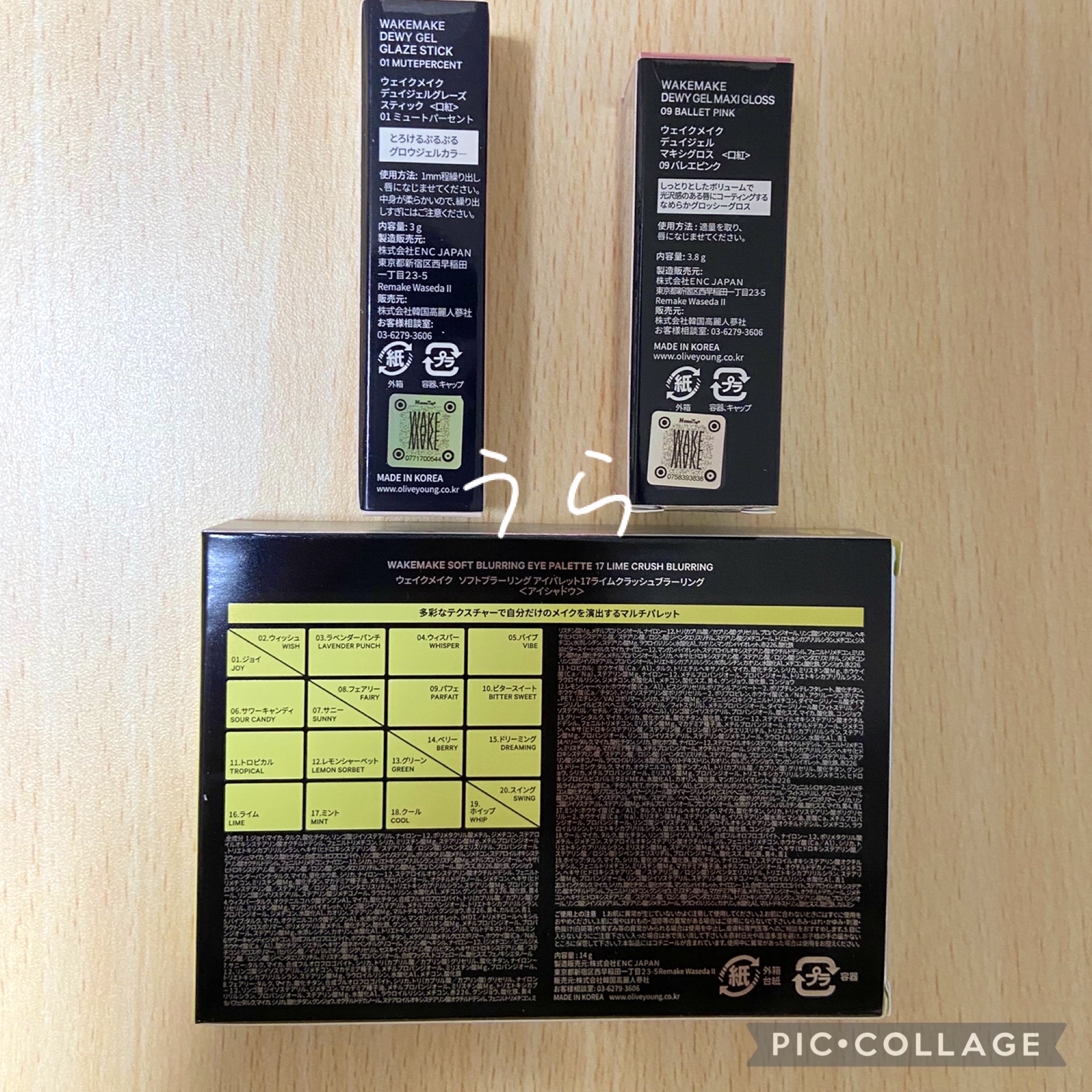 デュイジェルマキシグロス/wakemake/リップグロスを使ったクチコミ（3枚目）