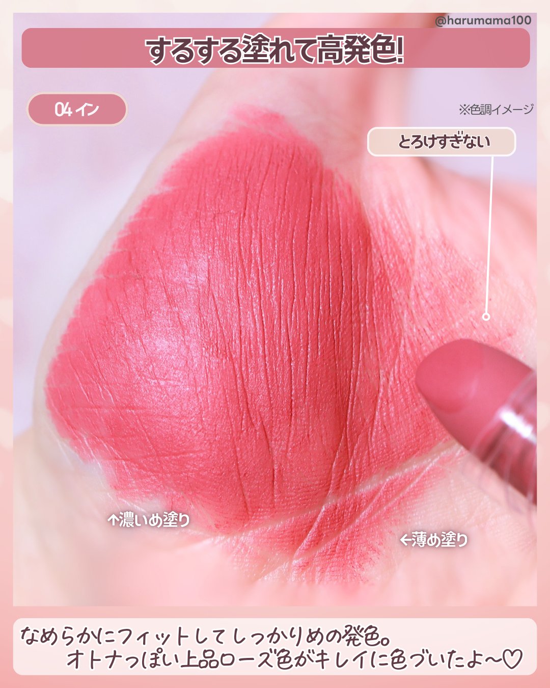 アイムミュートリップスティック/BLESSED MOON/口紅を使ったクチコミ（3枚目）