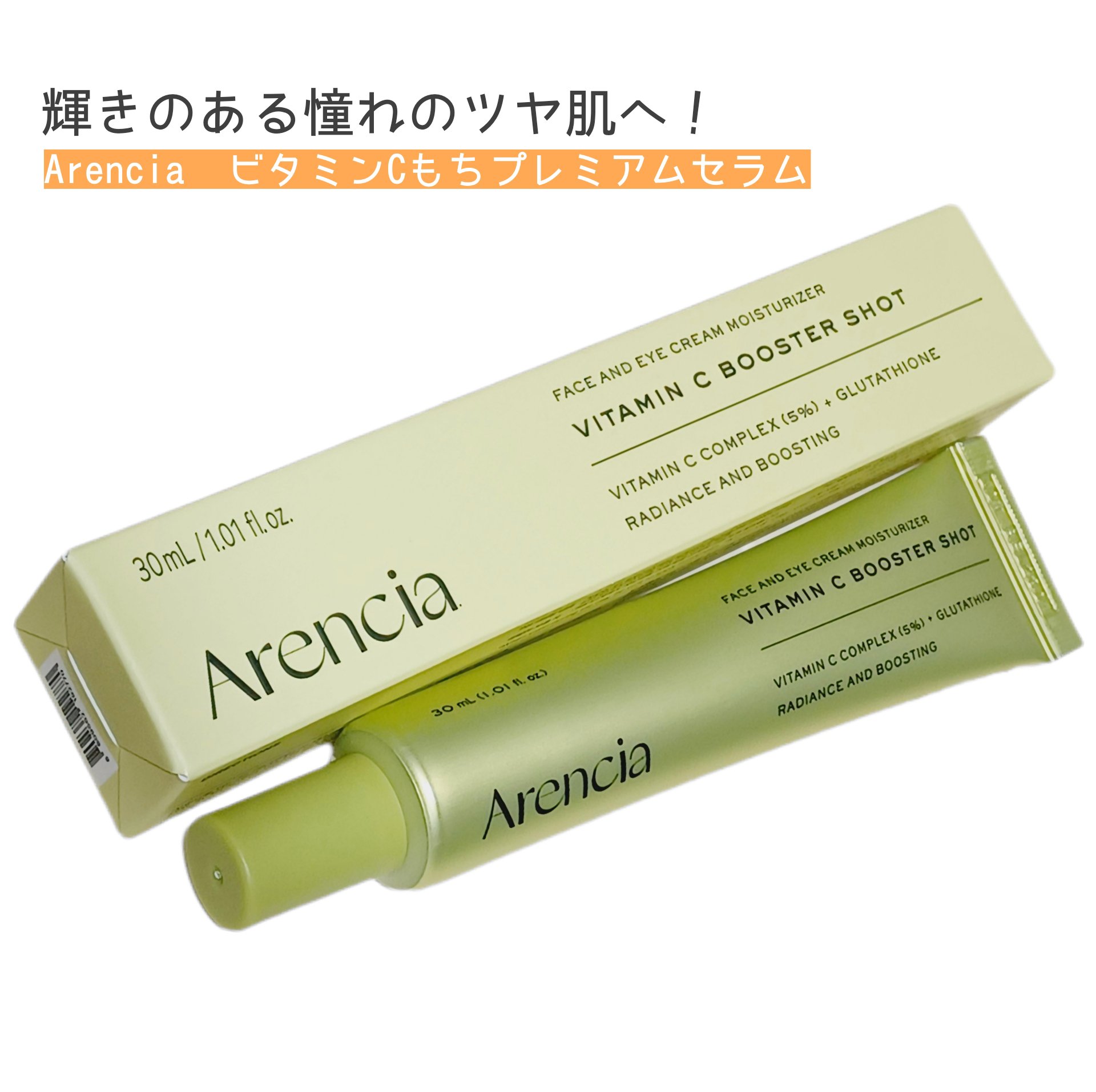 ビタミンCもちプレミアムセラム/アレンシア/美容液を使ったクチコミ（1枚目）