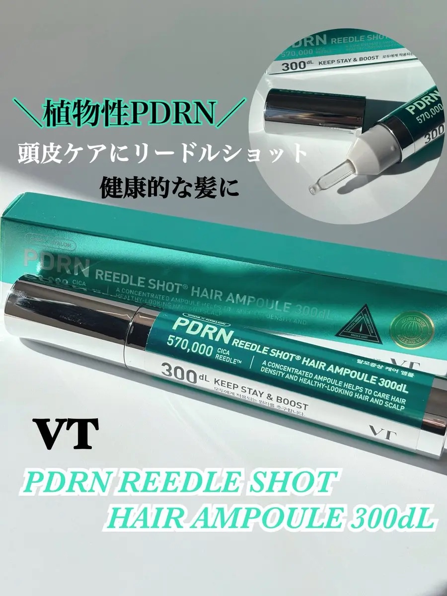 PDRNヘアアンプル300/VT/頭皮ローションを使ったクチコミ（1枚目）