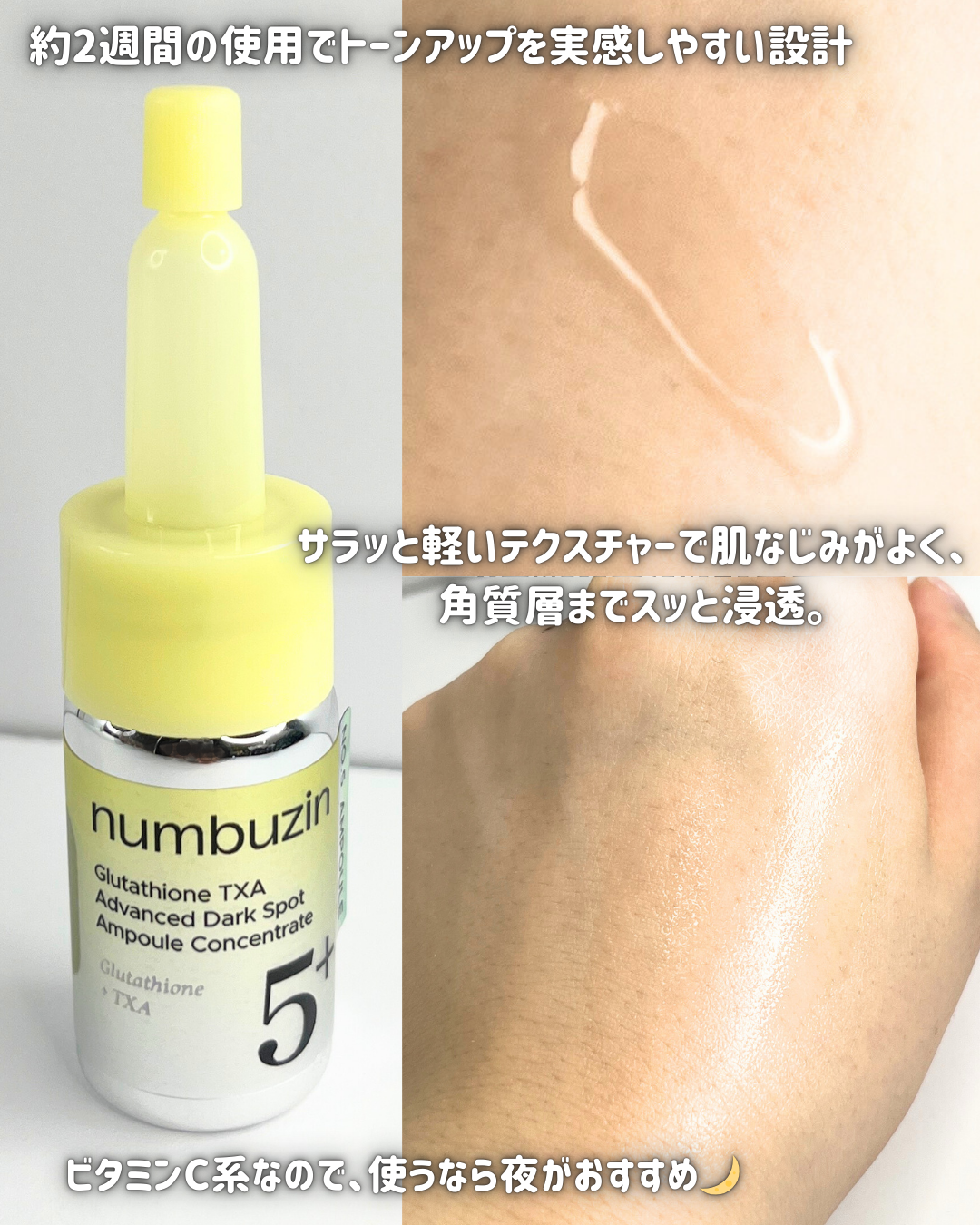 5番 白玉グルタチオンCメラゼロクリーム/numbuzin/フェイスクリームを使ったクチコミ(3枚目)