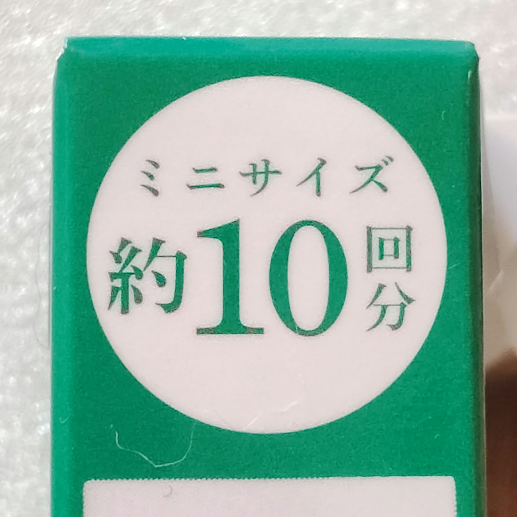 デンティス　チューブタイプ/デンティス/歯磨き粉を使ったクチコミ（3枚目）