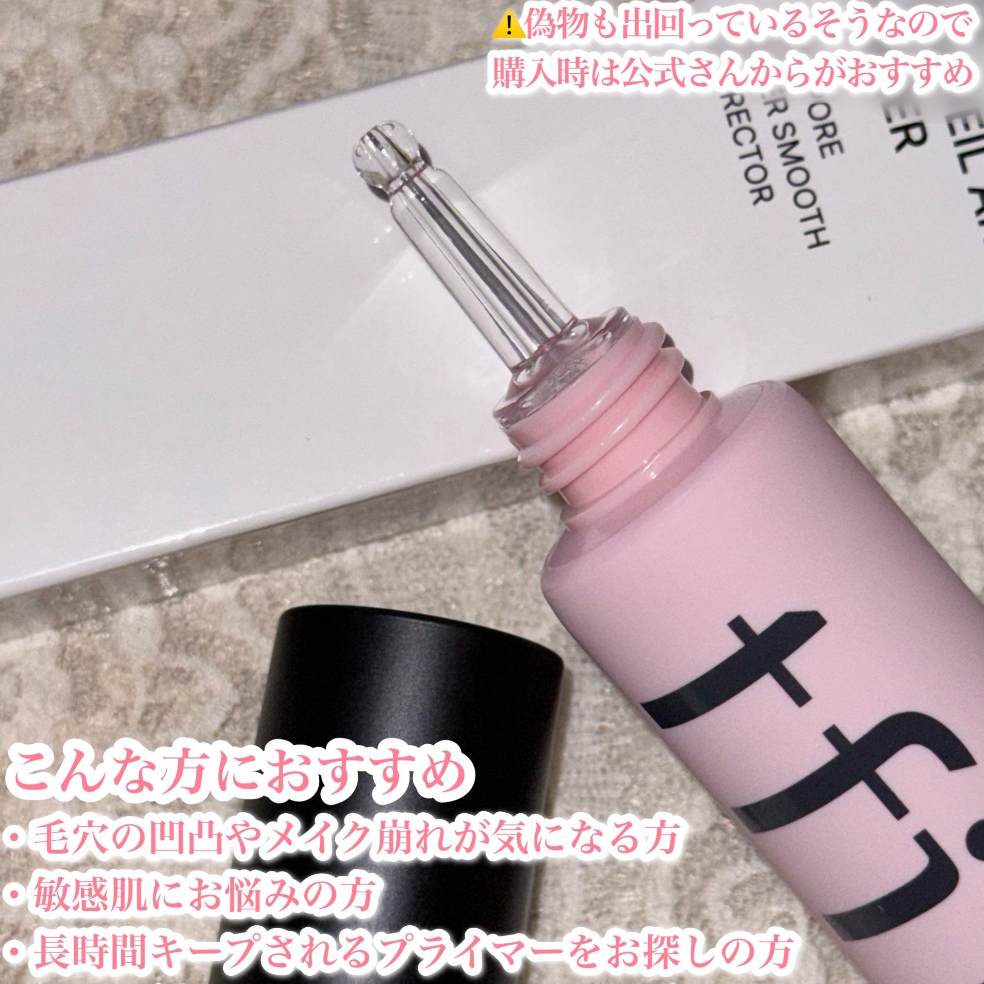 デリケートシルクベールアートプライマー/TFIT/化粧下地を使ったクチコミ（3枚目）