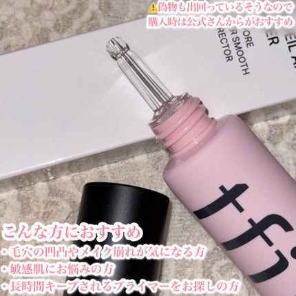 デリケートシルクベールアートプライマー/TFIT/化粧下地を使ったクチコミ(3枚目)