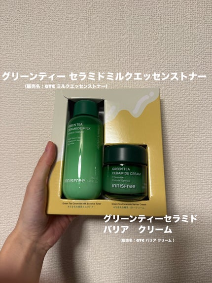 グリーンティー セラミド バリア クリーム/innisfree/フェイスクリームを使ったクチコミ(2枚目)