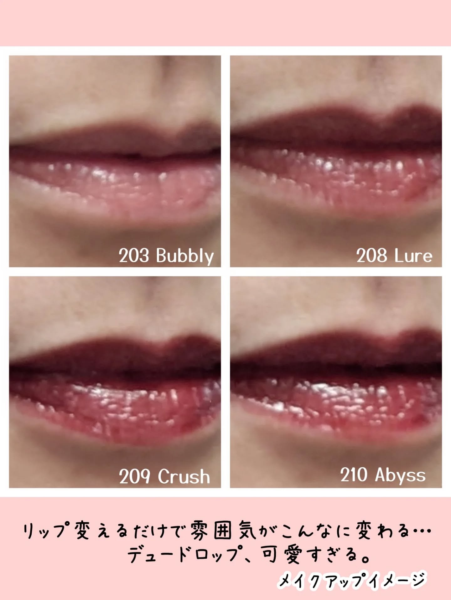 デュー ドロップ ティント/Coralhaze/リップティントを使ったクチコミ（3枚目）