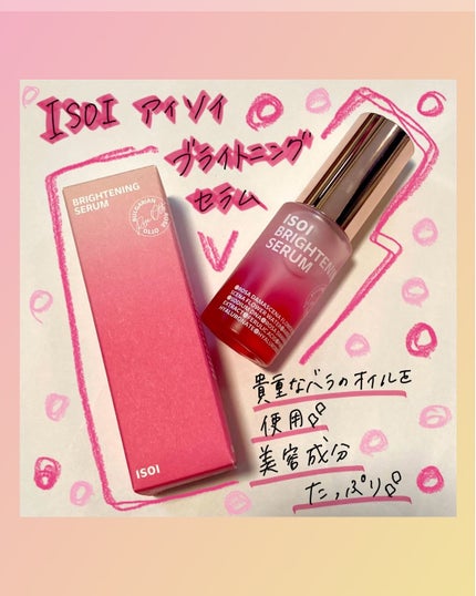 ブライトニングセラム /ISOI/美容液を使ったクチコミ(1枚目)
