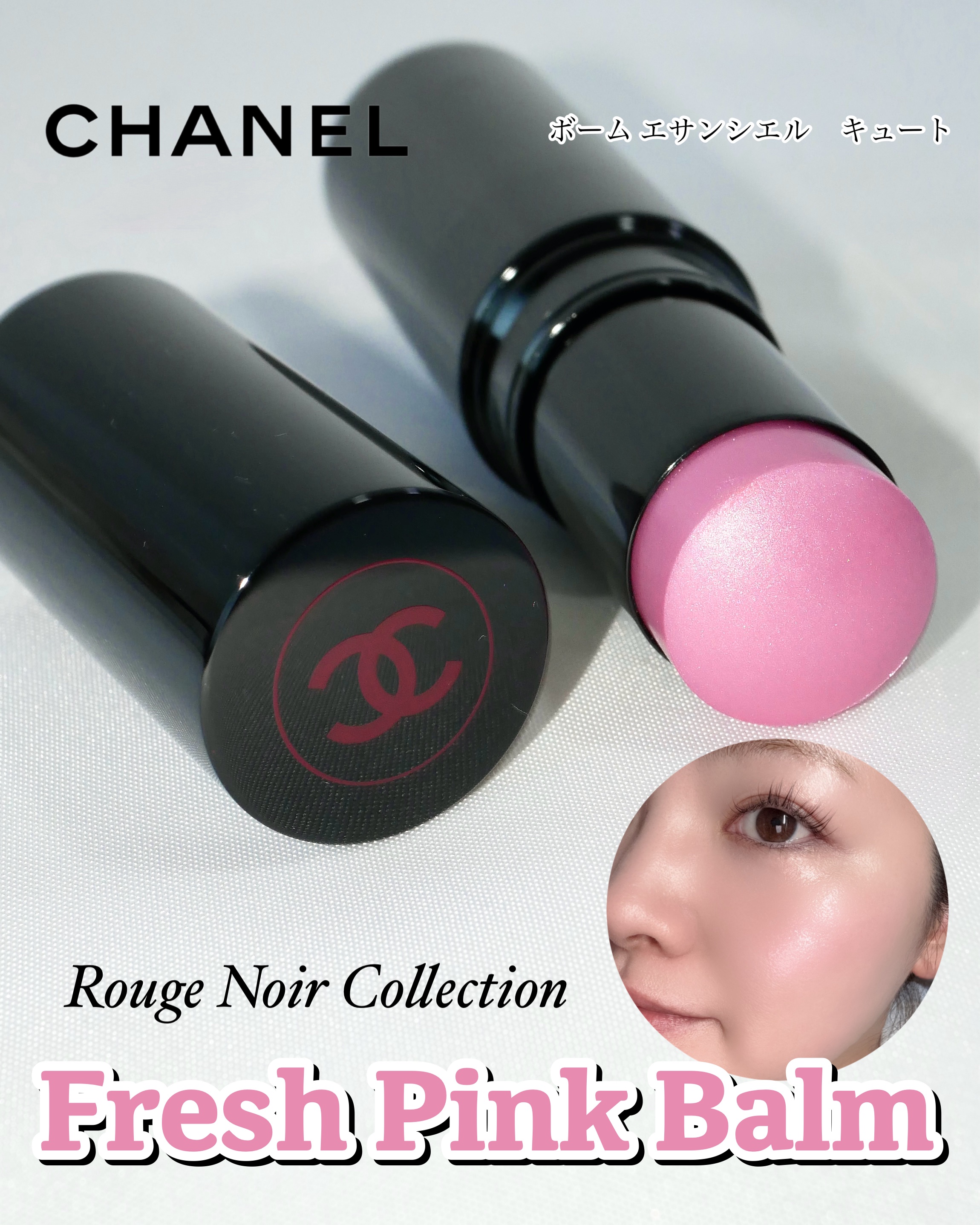 ボーム エサンシエル/CHANEL/スティックハイライトを使ったクチコミ（1枚目）