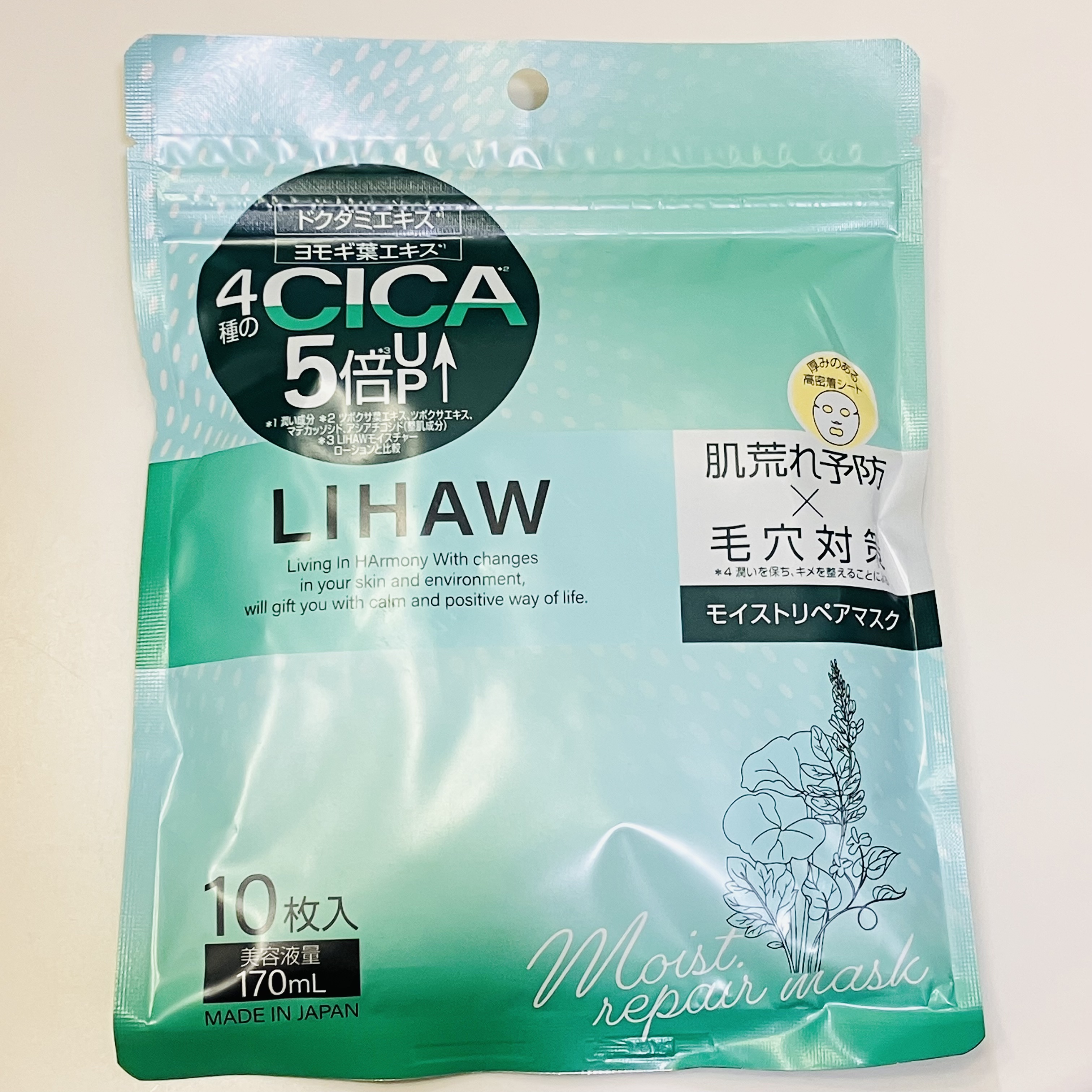 ヴィーガニア フェイスマスク プレミアム VC-100/i-samu/シートマスク・パックを使ったクチコミ（3枚目）