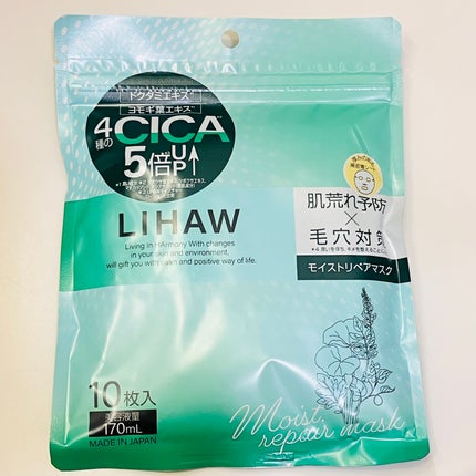 Red Propolis Ampule Mask/CNP Laboratory/シートマスク・パックを使ったクチコミ(3枚目)