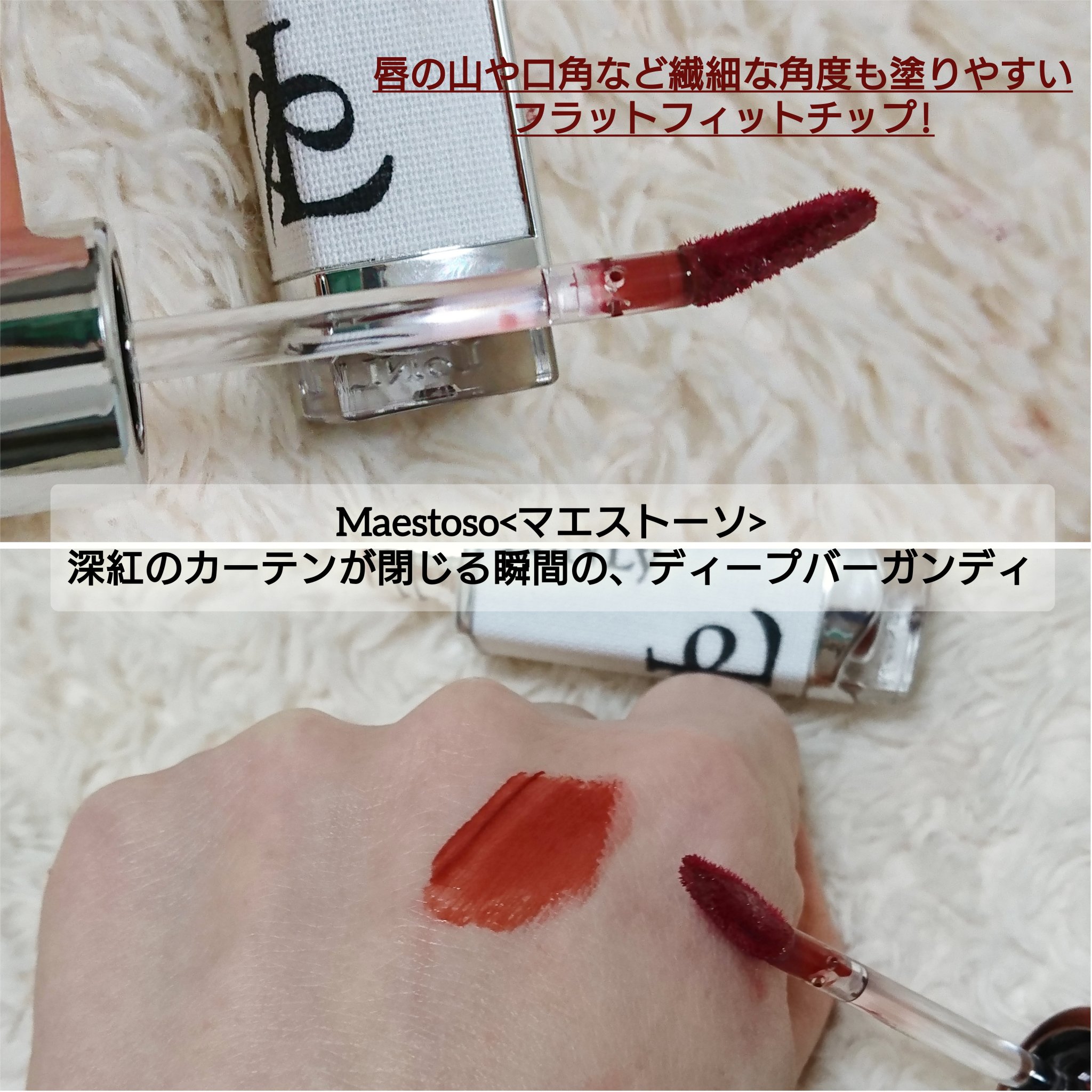 キャンドルライトジュレティント CL04 Maestoso（堂々と）/LoNLy /リップティントを使ったクチコミ（3枚目）