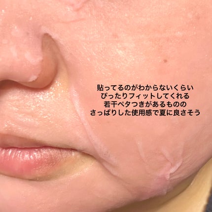 PDRNピンクビタコーティングマスク/MEDICUBE/シートマスク・パックを使ったクチコミ(3枚目)