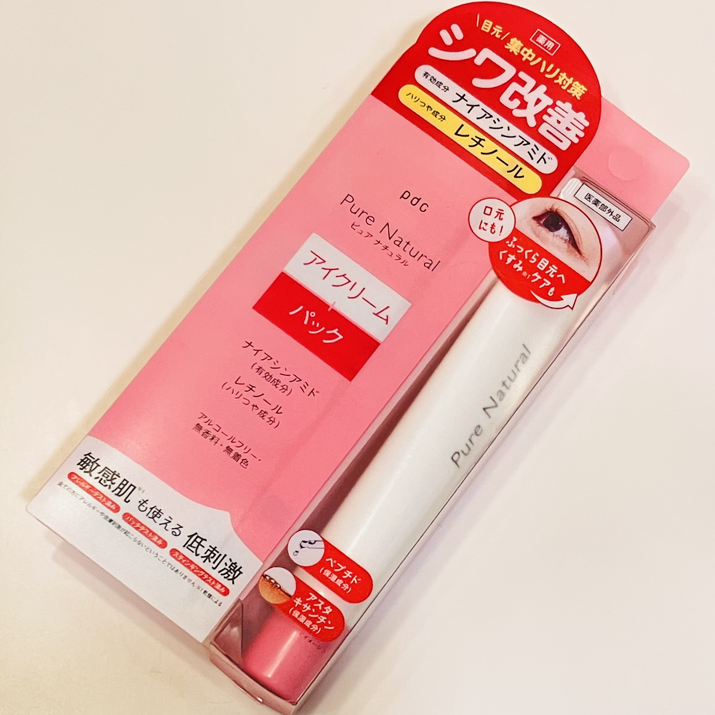 ビューティーアップマスカラ/PHOEBE BEAUTY UP/マスカラを使ったクチコミ（2枚目）