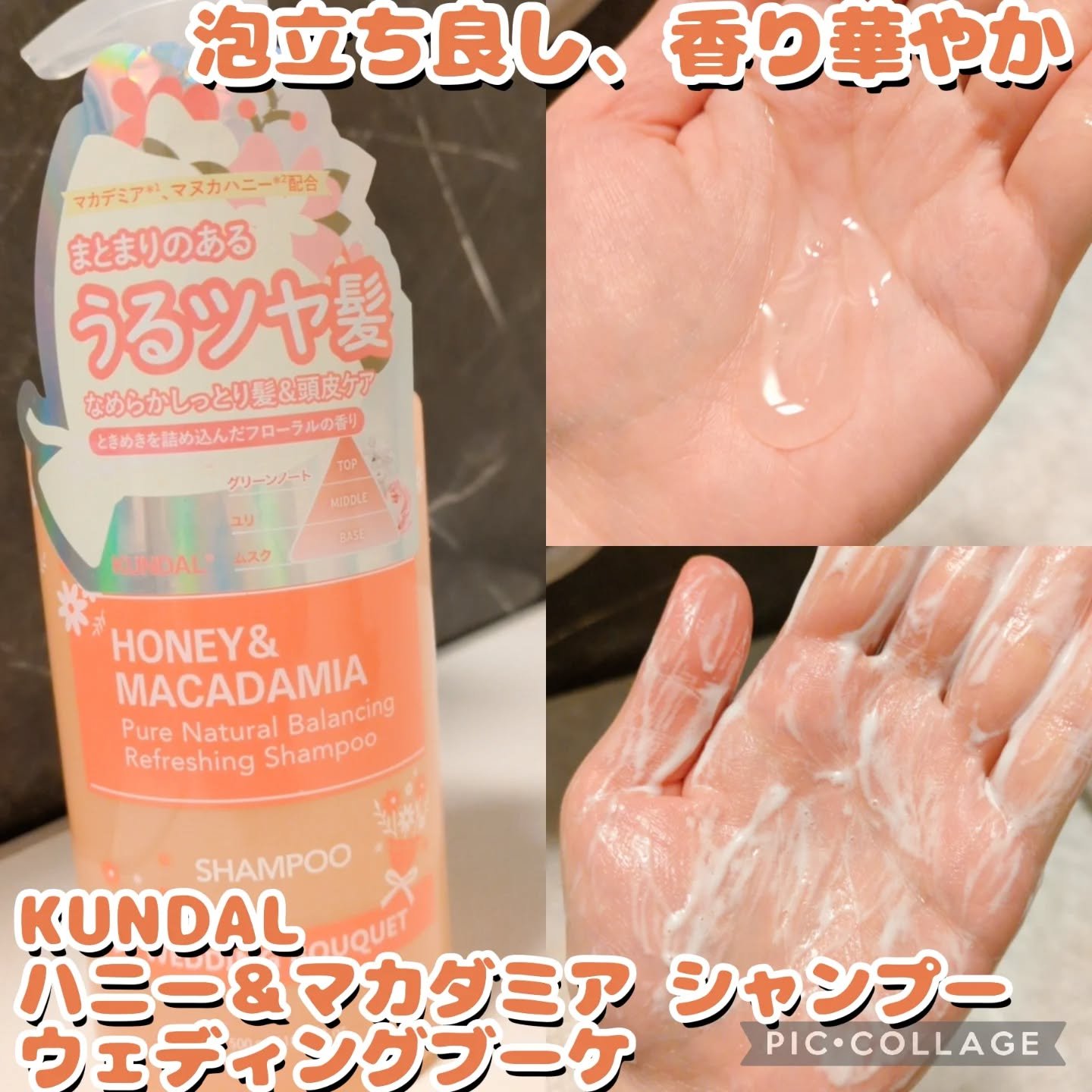 ネイチャーシャンプー/KUNDAL/市販シャンプーを使ったクチコミ（2枚目）