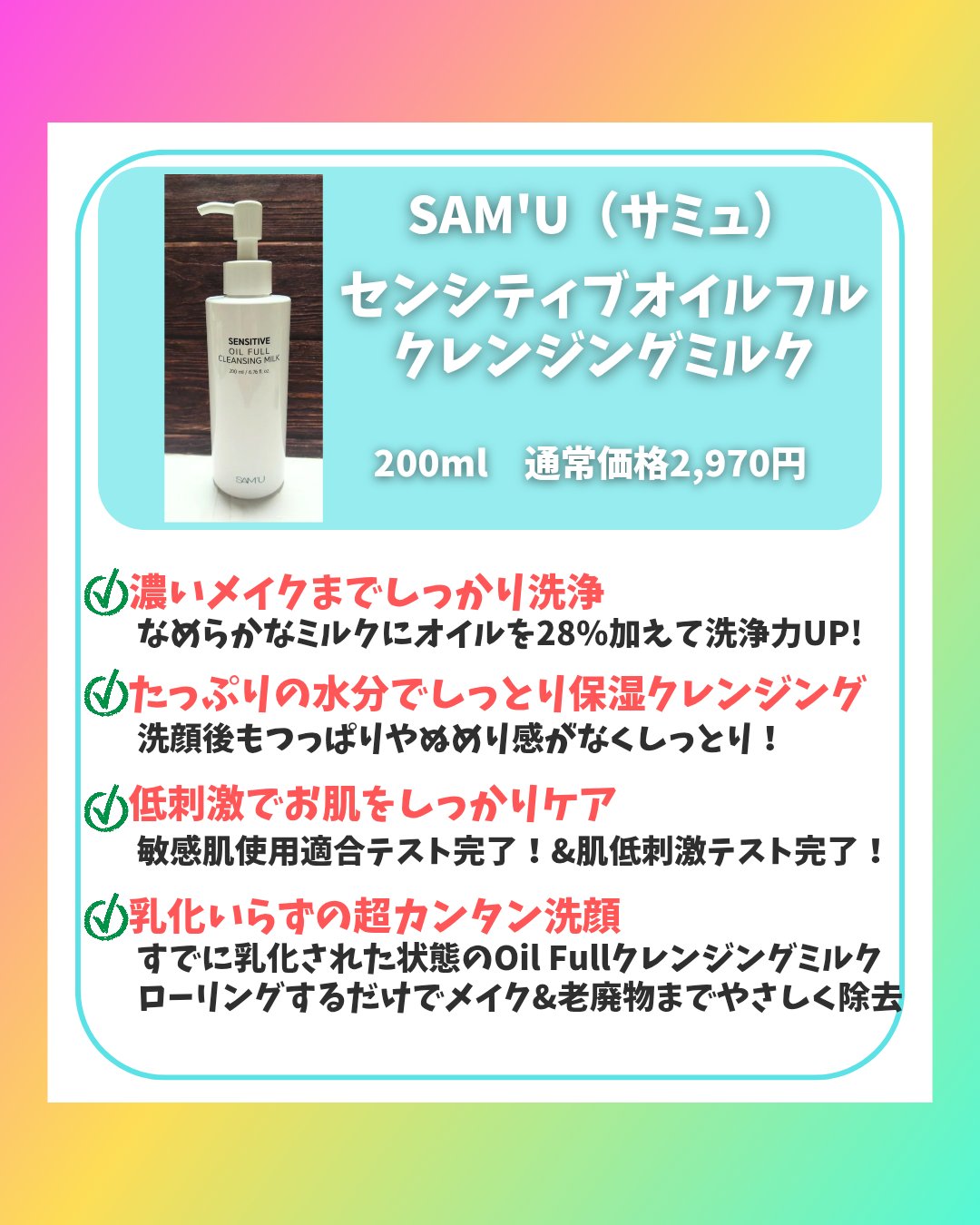 PHセンシティブジェルフォーム/SAM'U/その他洗顔料を使ったクチコミ（3枚目）