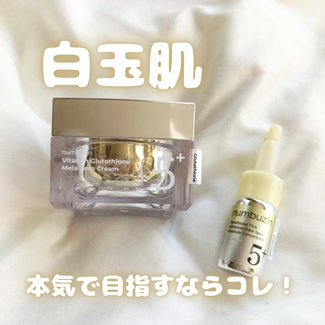5番 白玉グルタチオンCメラゼロクリーム/numbuzin/フェイスクリームを使ったクチコミ（1枚目）