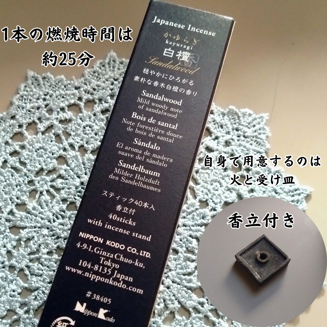 かゆらぎ/日本香堂/その他を使ったクチコミ（2枚目）